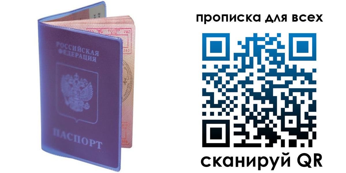 прописка иностранных граждан в Закаменске