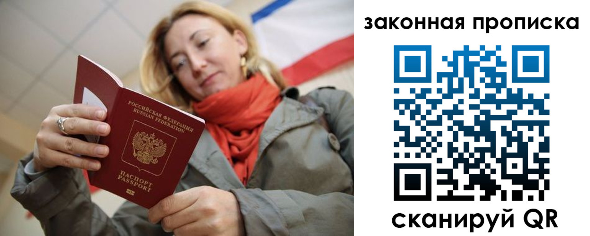 прописка регистрация в Закаменске