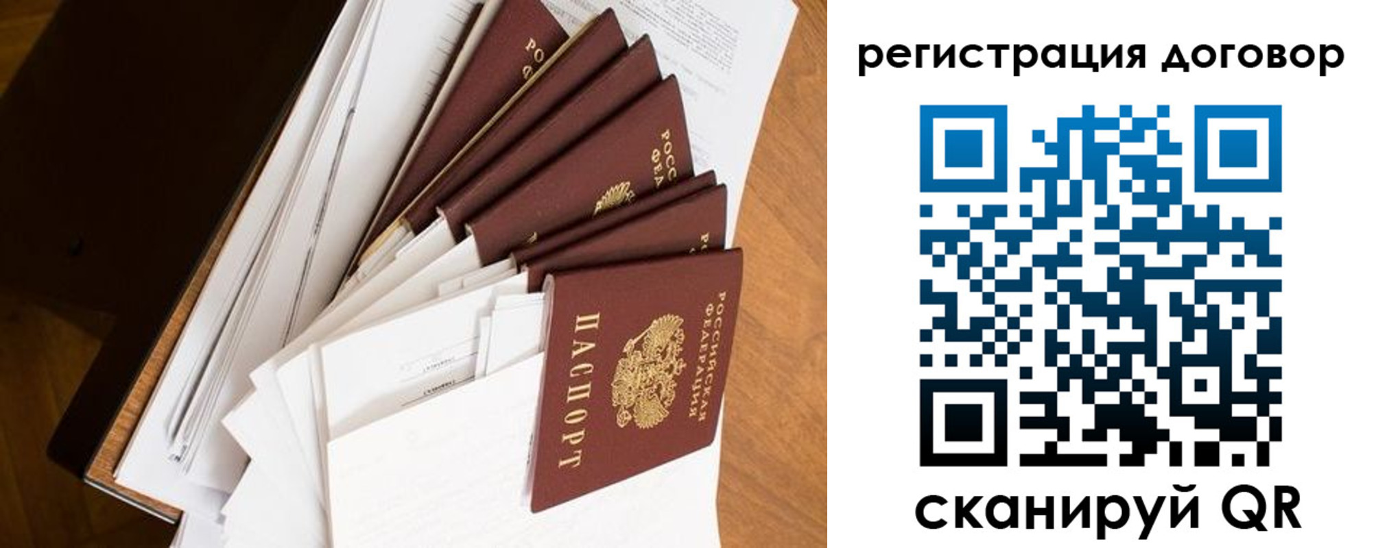 прописка от собственника в Закаменске