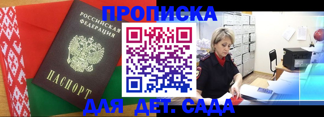 временная регистрация собственник в Закаменске